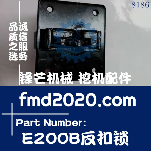 工程机械零部件电器件卡特挖掘机配件E200B反扣锁(图1)