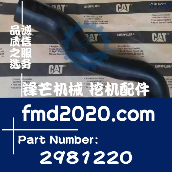 港口设备卡特挖掘机配件E307D，308D上水管298-1220，2981220