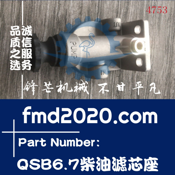 挖掘机配件大全供应现货康明斯QSB6.7柴油滤芯座(图1)