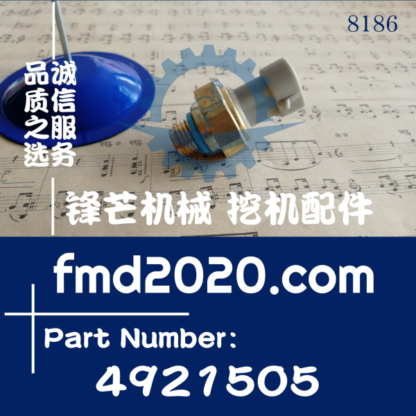 挖掘机电器件供应高质量康明斯发动机配件4921505(图1)