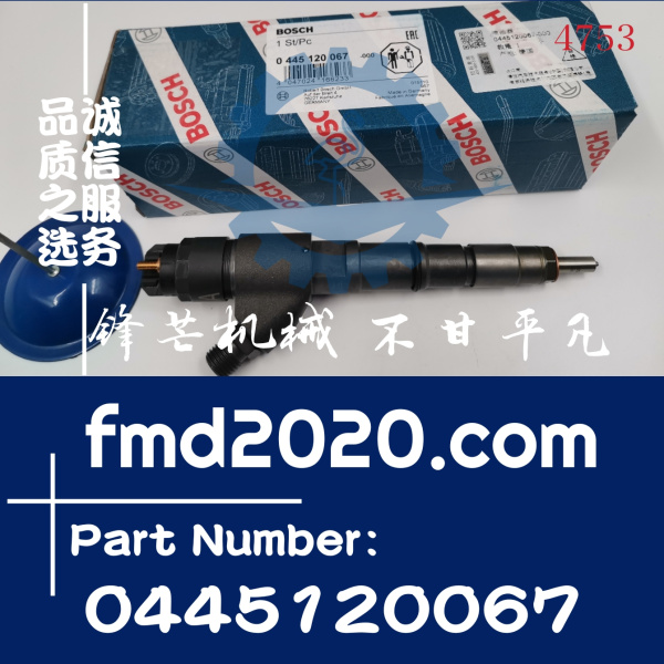 锋芒机械供应油泵油嘴道依茨TCD2012喷油器04290987，0445120067(图1)