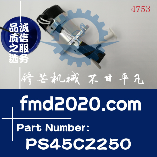 锋芒机械供应久保田V2203，D1503熄火电磁阀PS45CZ250(图1)