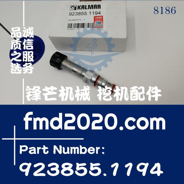 工程机械卡尔玛kalmar电磁阀阀芯923855.1194