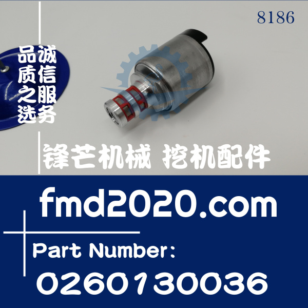 锋芒机械挖掘机电器件博世Bosch电磁阀0260130036