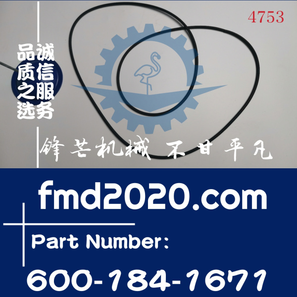 小松挖掘机配件PC400-8，650-8空滤密封圈600-184-1671(图1)