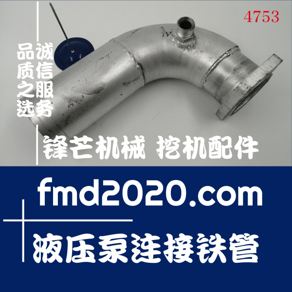 勾机配件小松挖掘机PC200-7，200-8液压泵连接铁管
