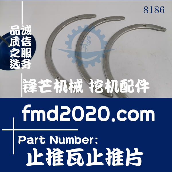 发动机件小松挖机配件PC400-5挖机6D125止推瓦止推片(图1)