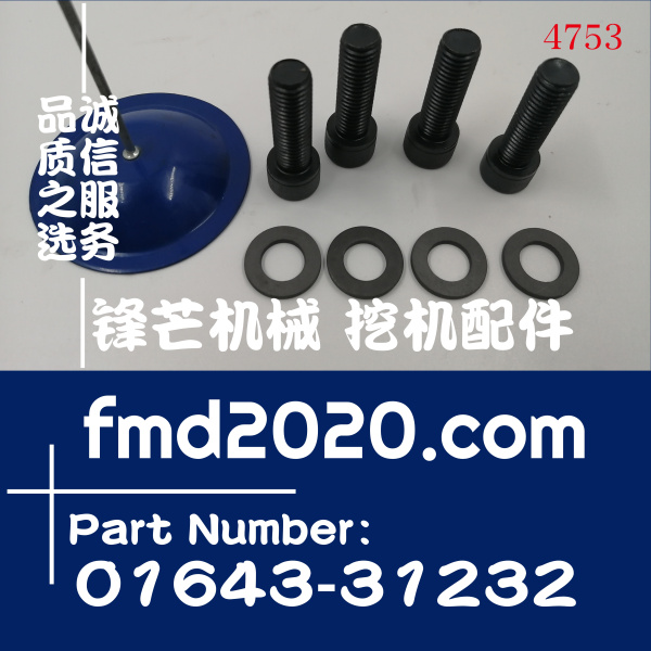 小松挖机PC220-6液压泵连接铁管螺丝垫片01010-81235，01643-3123