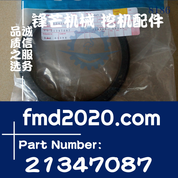 发动机件沃尔沃TVD1240VE曲前油封21347087，324469