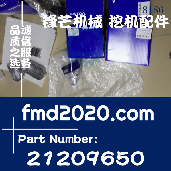 沃尔沃TAD1341GE，TAD1345GE，TAD1355GE四配套21209650(图1)