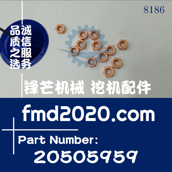 沃尔沃TAD550GE，TAD551GE排气支管螺母20505959