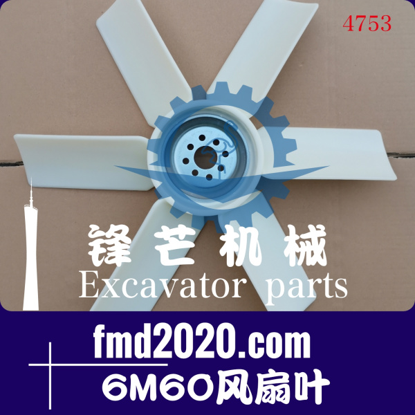 装载机配件外贸出口特价现货供应三菱6M60风扇叶(图1)