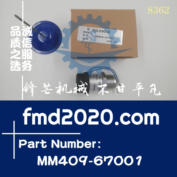 挖掘机熄火电磁阀卡特E303熄火电磁阀MM409-67001电压12V