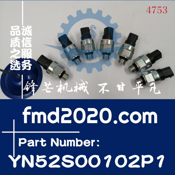 神钢挖掘机配件SK200-10低压压力传感器YN52S00102P1