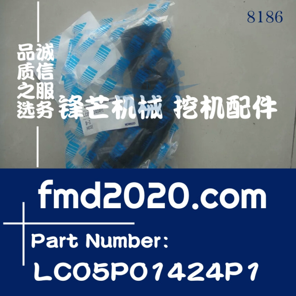 港口设备神钢SK330-8  SK350-8进气管LC05P01424P1