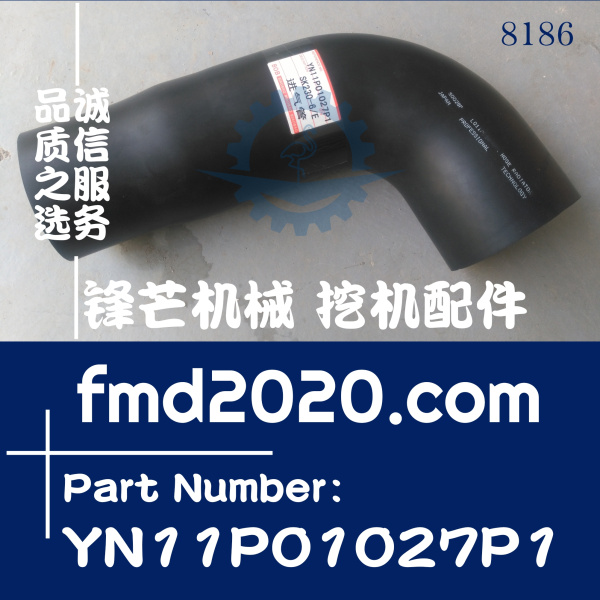 勾机配件神钢SK230-6增压器进气管YN11P01027P1