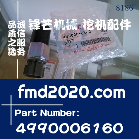 神钢SK200-8，250-8，330-8，350-8共轨传感器499000-6160，49900