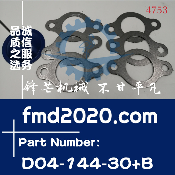 挖掘机配件上柴D9-220排气支管垫D04-144-30+B