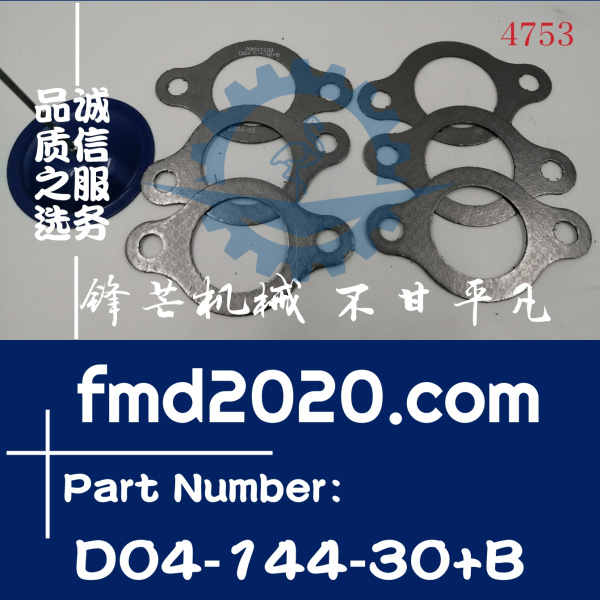 挖掘机配件上柴D9-220排气支管垫D04-144-30+B(图1)