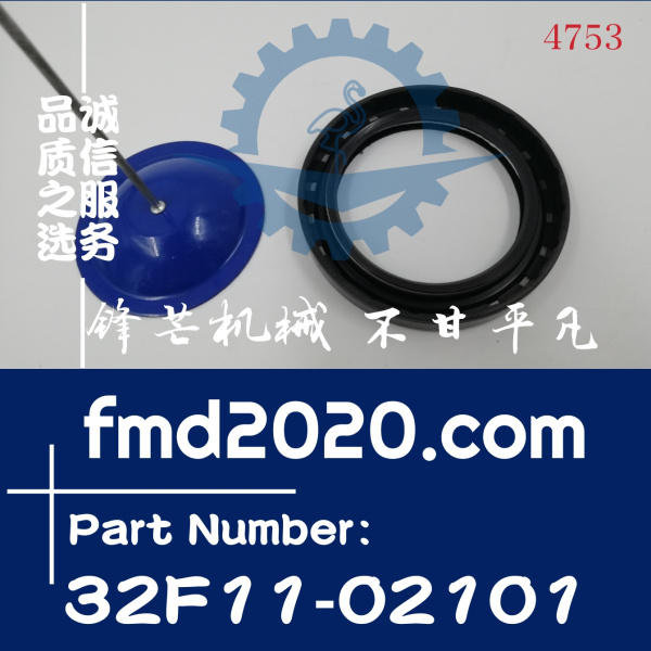 三一挖掘机配件SY245H曲前油封D06FRC曲前油封32F11-02101(图1)