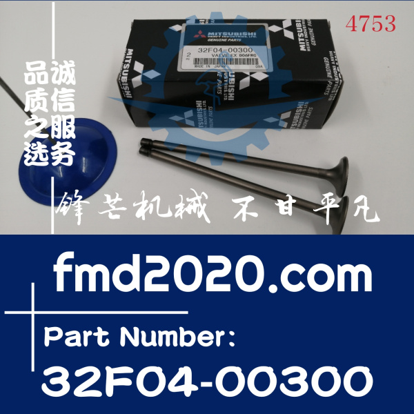 三一挖掘机配件SY245H排气门D06FRC排气门32F04-00300