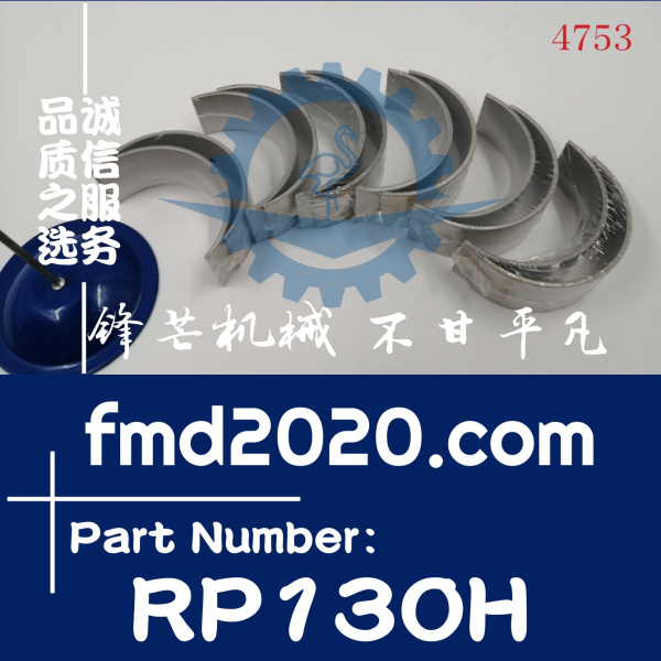 发动机件三一挖掘机SY245H连杆瓦D06FRC小瓦RP130H(图1)