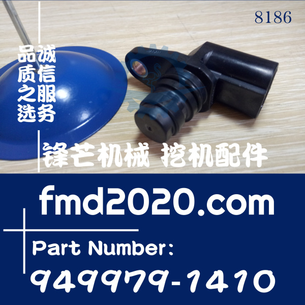 三一挖机配件SY215-8，4M50凸轮轴传感器ME222242，949979-1410