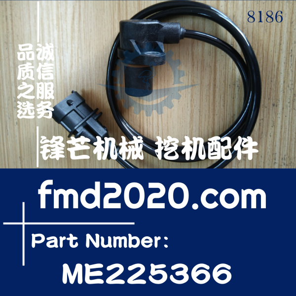 三一挖机配件SY195，SY215，SY225C，4M50转速传感器ME225366、02