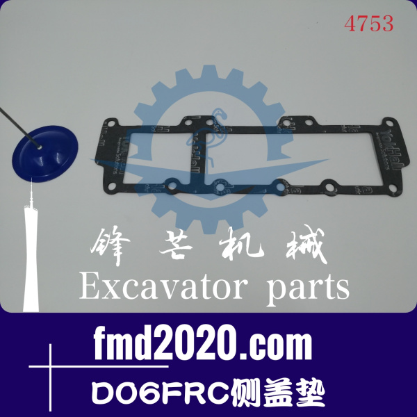 工程机械挖掘机配件三一SY245H挖掘机D06FRC侧盖垫(图1)