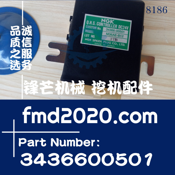 三菱电器件S6K继电器34366-00501，3436600501，M36AE-B12(图1)