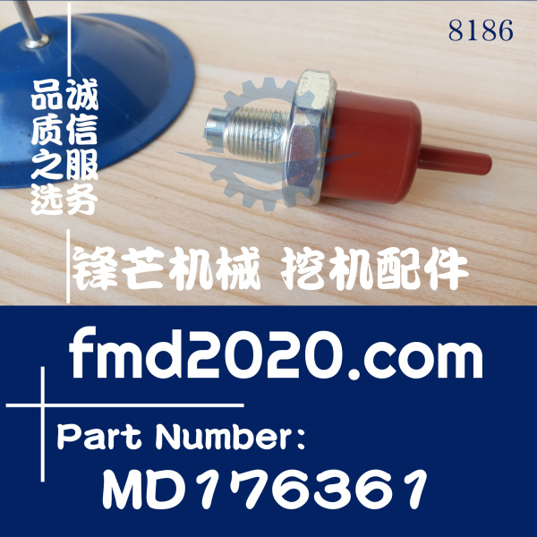 三菱柴油机配件4M50，BE63D，BE64D进气压力传感器MD176361