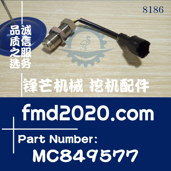 三菱4D34，4M50，6D16，6D24，6D34，6M60转速传感器MC849577