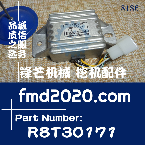 三菱4D31，4D34，6D22，6D24，8DC91继电器ME049233，R8T30171(图1)