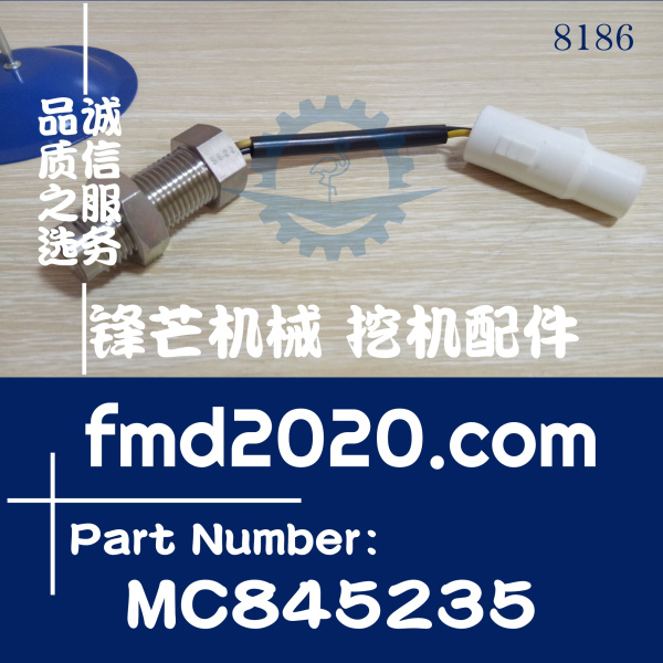 三菱4D31，4D34，6D22，6D24，6D31转速传感器MC845235