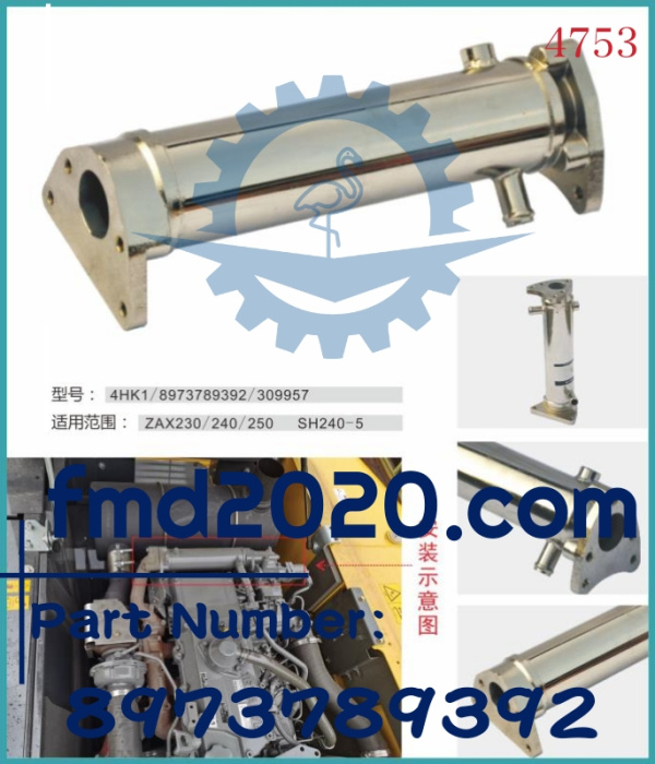 日立ZAX230-3，ZAX240-3，ZAX250-3发动机EGR冷却管五十铃4HK1发(图1)