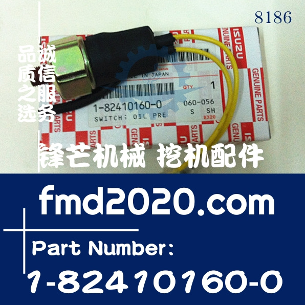 日立EX200-1，EX200-2，EX200-3，EX200-5，6BD1机油传感器1-8241(图1)