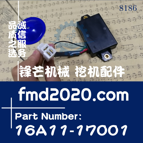 工程机械卡特307B，307C，307D继电器16A11-17001(图1)