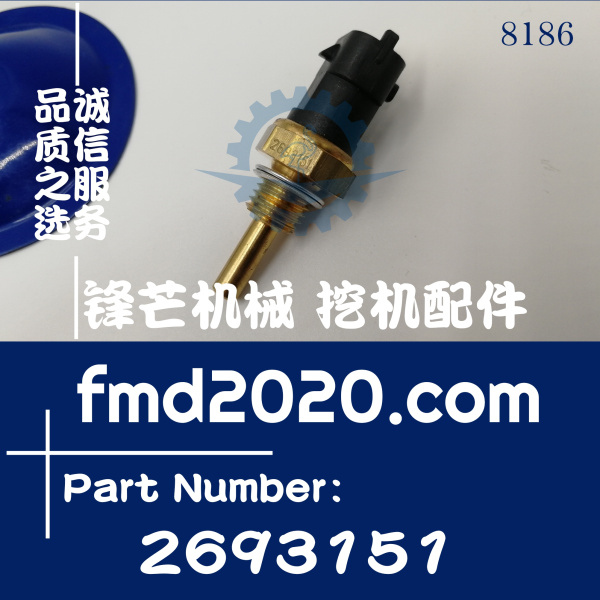 卡尔玛正面吊温度传感器923976.0306，2693151(图1)