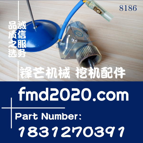 日立轮式挖机转速传感器1831270391、1-83127039-1(图1)