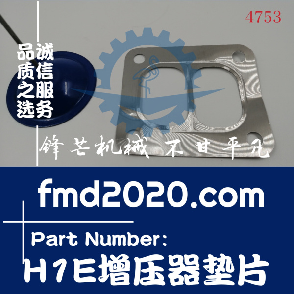 锋芒机械霍尔塞特Holset涡轮增压器H1E增压器垫片(图1)