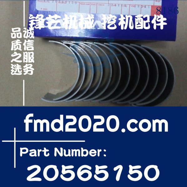 供应沃尔沃发动机配件TAD720VE连杆瓦20565150(图1)