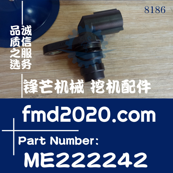 供应三一挖掘机配件SY215挖机4M50凸轮轴传感器ME222242，949979-(图1)