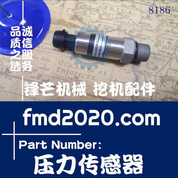 供应高质量挖掘机电器件三一压力传感器老款三角插头(图1)