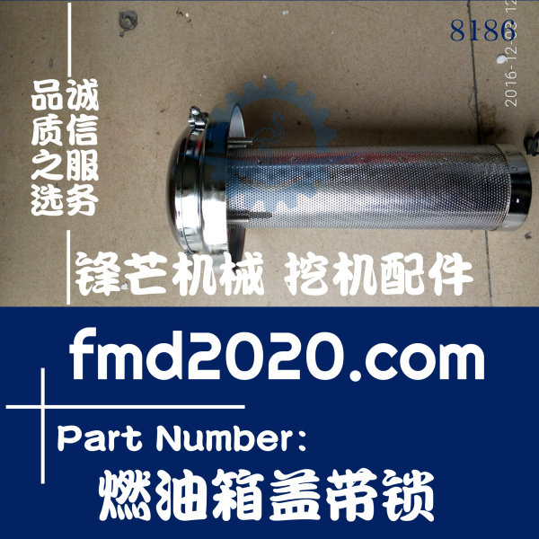 供应高质量挖机配件日立ZX200-3，ZX240-3，270-3燃油箱盖带锁带(图1)