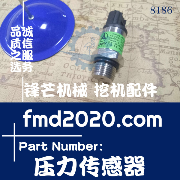 供应高质量挖机电器件三一压力传感器50Bar平插头(图1)