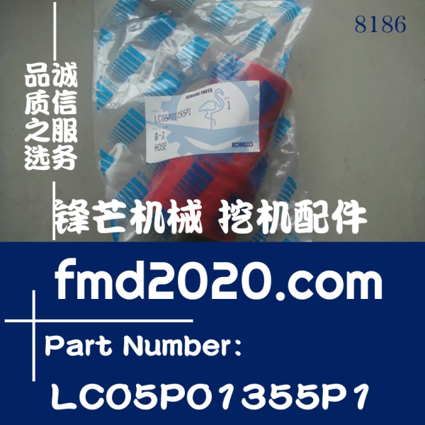 供应高质量神钢挖机配件SK330-8，SK350-8，J08E增压器管LC05P013