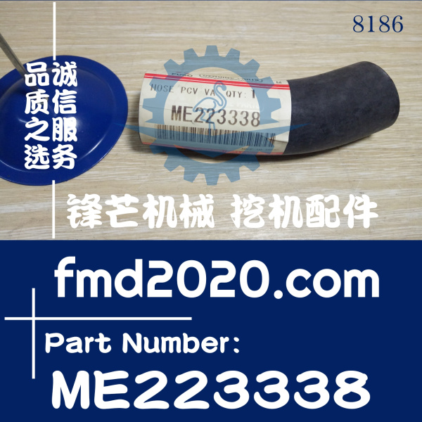 工程机械三一挖掘机配件SY215-8，4M50管ME223338