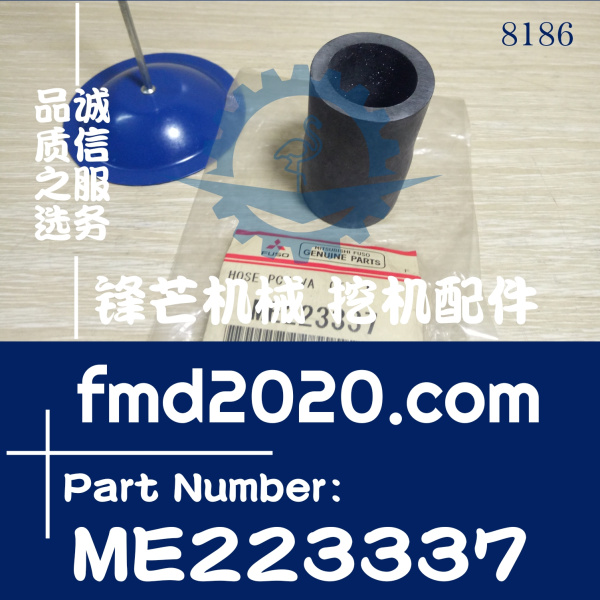 港口设备三一挖掘机配件SY215-8，4M50管ME223337