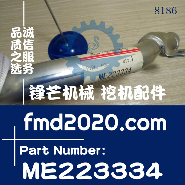 勾机配件三一挖掘机零件SY215-8，4M50管ME223334(图1)