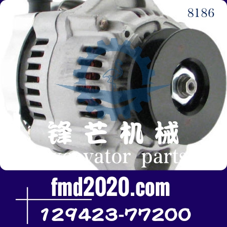 洋马发动机零件4TNV98T-SFN发电机129423-77200